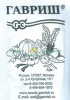 Огурец Дальневосточный Б/П GSH 0,5г (Ср.Пч)(800)®