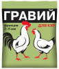 ГРАВИЙ для кур, фракция 2-6мм 1кг (10)