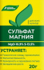 Сульфат магния (Буйские удобрения) 20г (60/30)