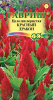 Целозия Красный дракон перистая GSH 0,1г (Одн)®