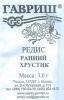 Редис Ранний хрустик Б/П GSH 3г (Р)®
