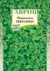 Микроклевер Пиполина GSH 20г Н17®