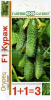 Огурец Кураж F1 1+1  GSH 20шт (Р.Парт)(600)®@