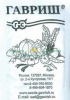 Томат Ракета Б/П GSH 0,05г (Р) (1000)®