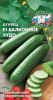 Огурец Балконное Чудо 0,2г F1 СДК (Р)® 0,2г