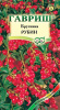 Брусника Рубин GSH 20шт (Мн)® 