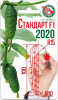 Огурец Стандарт F1 БТ 8шт (Р.Парт) новинка 2020@