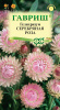 Гелихризум Серебряная роза GSH 0,01г (Одн)®@
