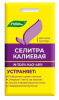 Калиевая селитра 20г БУЙ (60)